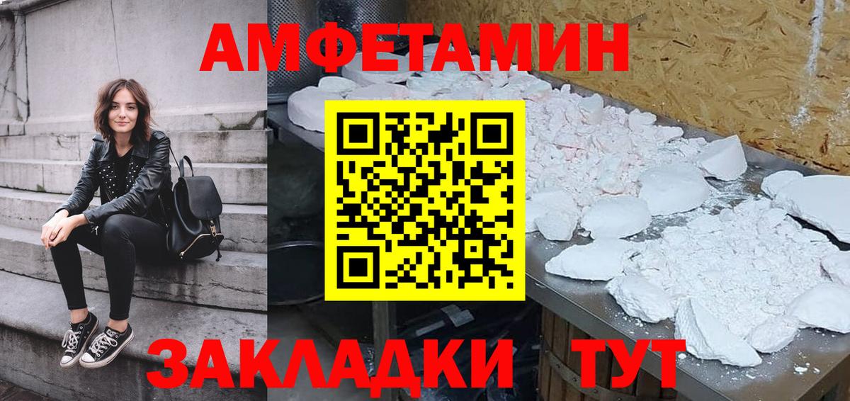Амфетамин Premium Сокол