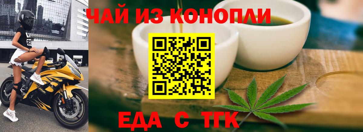 Cannafood марихуана  Вход с VPN  Сокол 