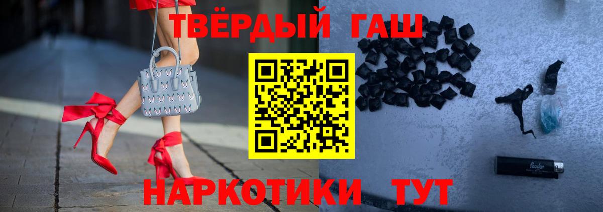 Гашиш  Гашиш индика сатива  Вход с VPN  Сокол  ГАШ VHQ 