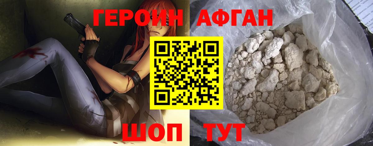 Сокол  ГЕРОИН  Вход с VPN  ГЕРОИН Heroin 