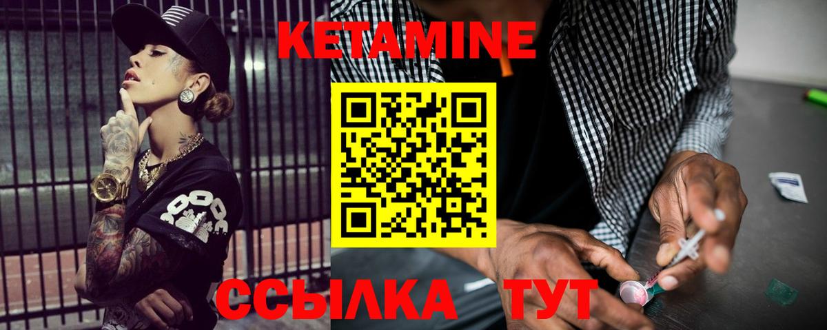 Кетамин ketamine  Вход с VPN  Сокол 