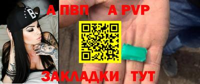ALPHA-PVP Обнинск