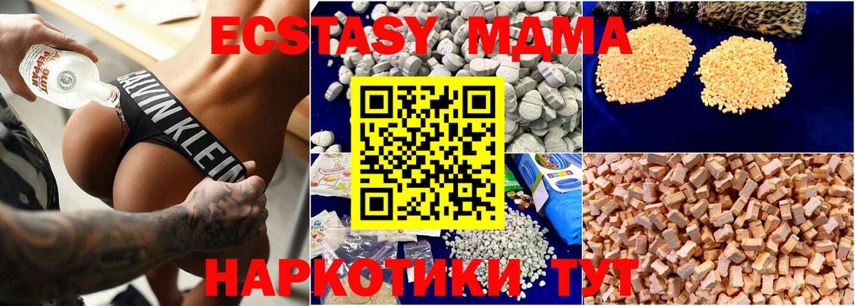 МДМА VHQ  Вход с VPN  МДМА crystal  Сокол 