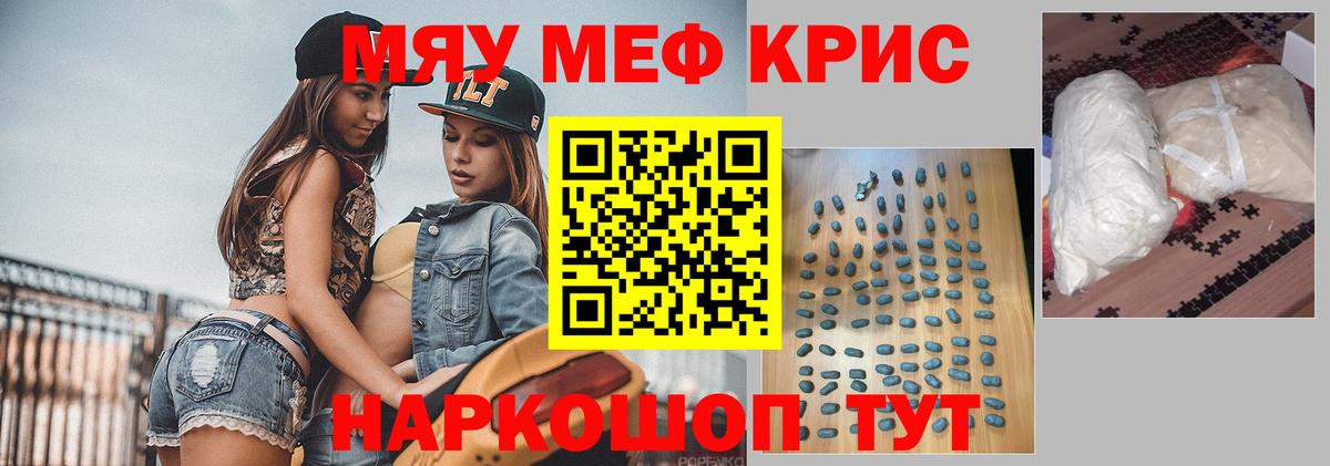 МЕФ    зеркало  Сокол  МЯУ-МЯУ mephedrone  Вход с VPN  Мефедрон 