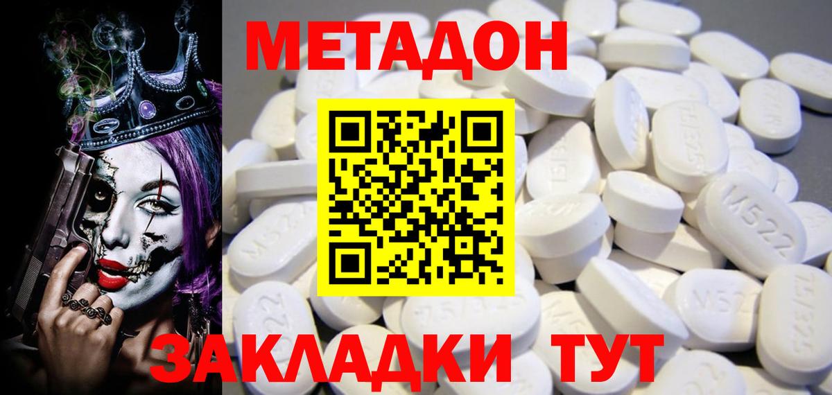 Сокол  Метадон кристалл  Вход с VPN  Метадон мёд 