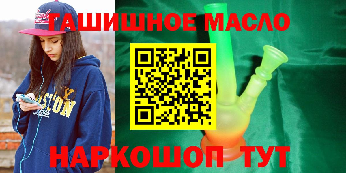 ТГК THC oil Сокол